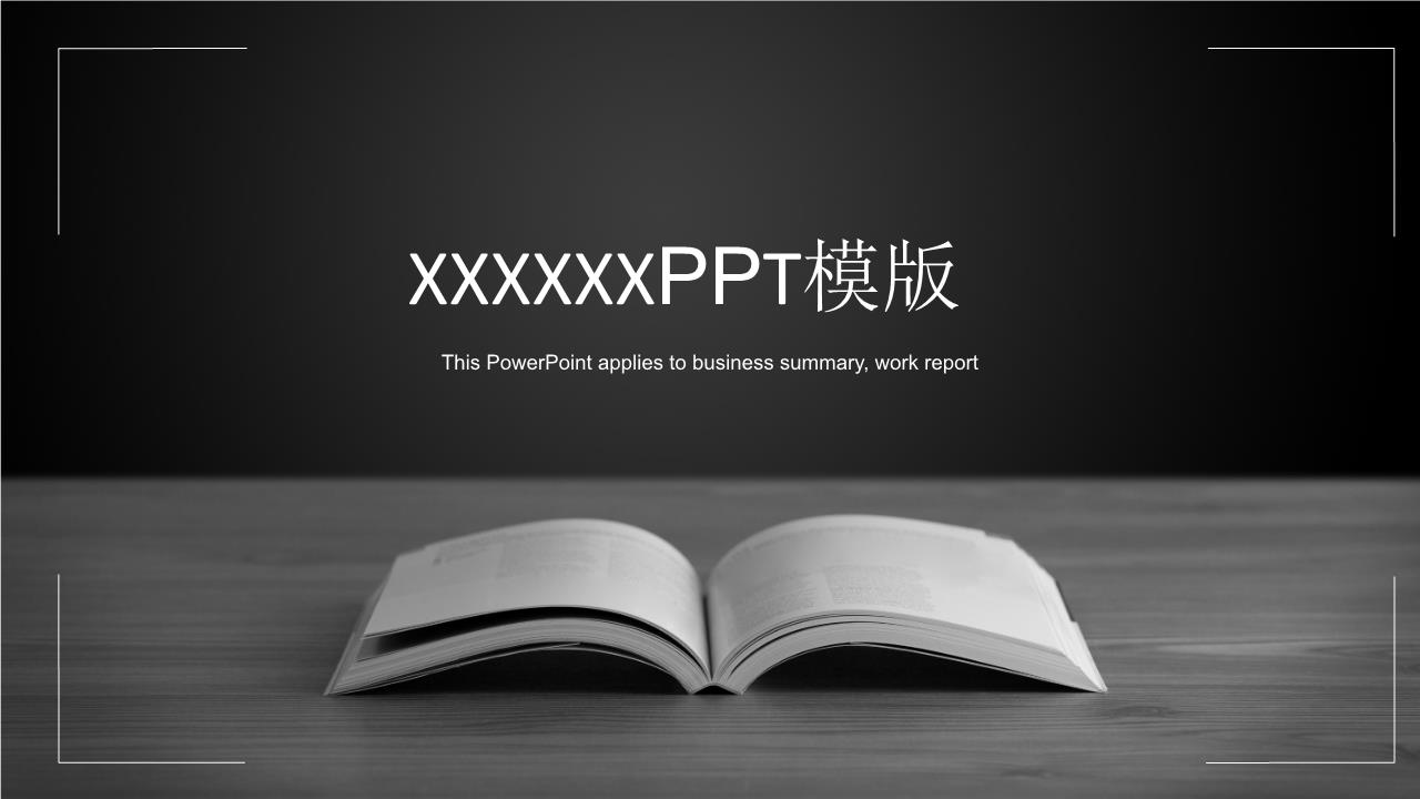商务风格PPT (20).pptx